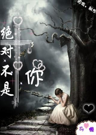 《爱情公寓1》子乔相信了一位中年妇女的话，于是开始做什么事情呢？