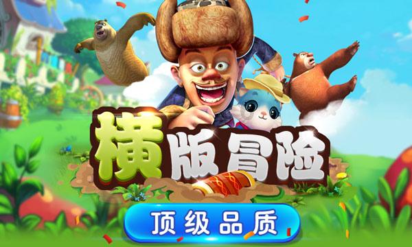 变色超人