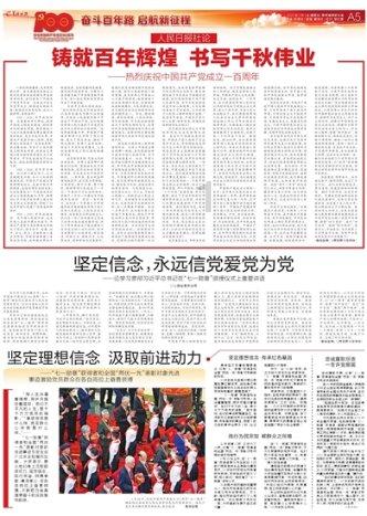 数字 绿色 智能 国潮