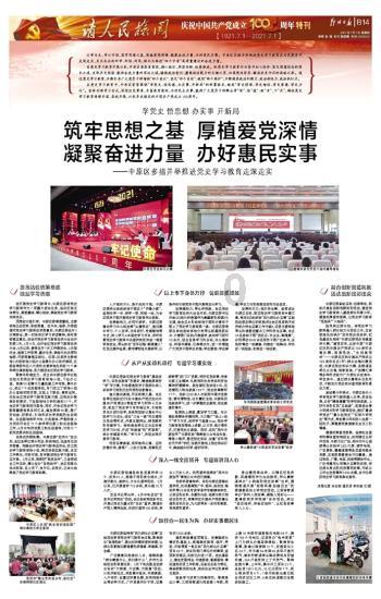 石家庄市桥西区:书法名家迎春送福写春联
