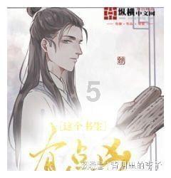 雨血前传：蜃楼