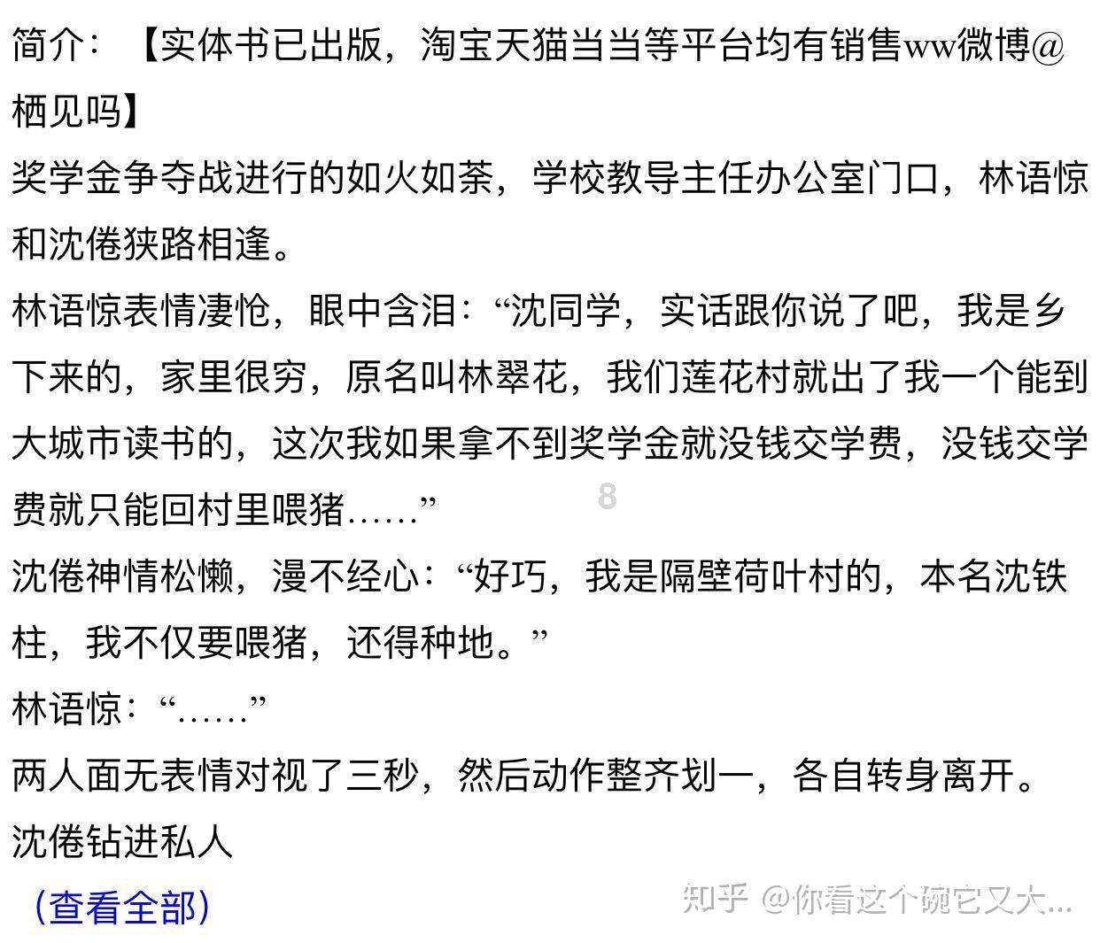 战国志