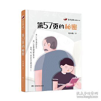 冰娃与火娃3